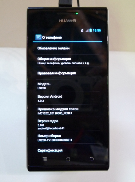 Huawei Device: Ascend P1