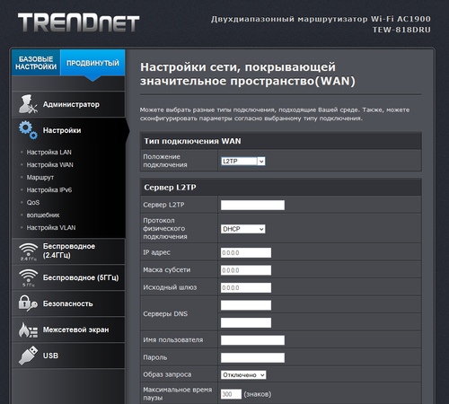 Настройка TrendNet TEW-818DRU