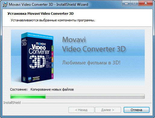 Movavi Video Converter 3D