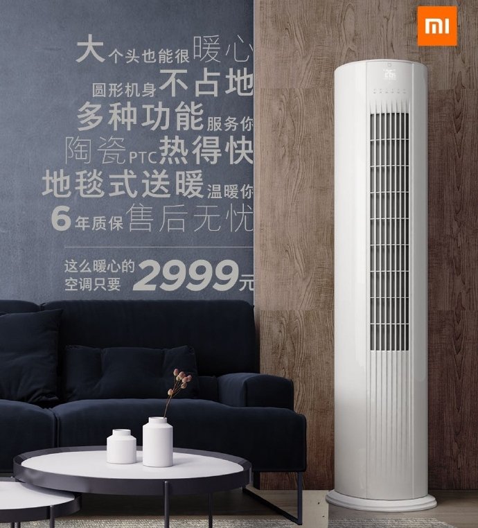 Xiaomi Mijia Fresh Air Conditioner