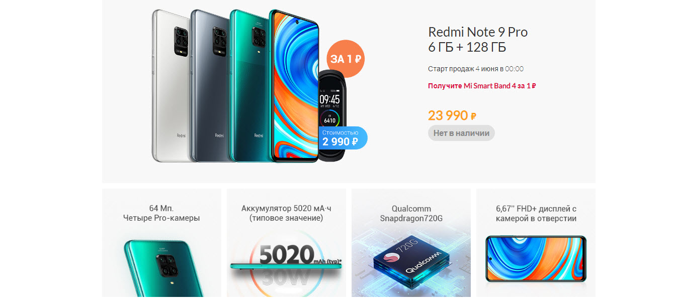 Redmi Note 9 S Беспроводная Зарядка