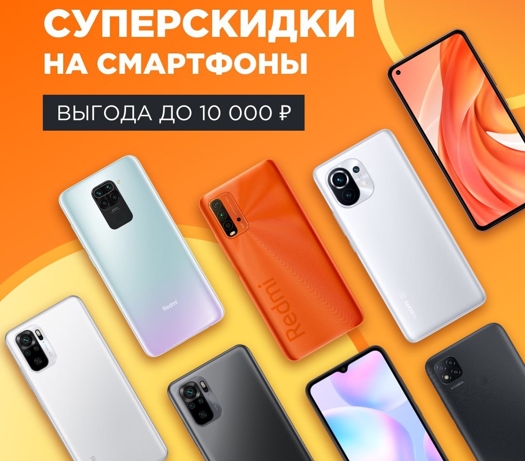 Телефон Xiaomi В Москве
