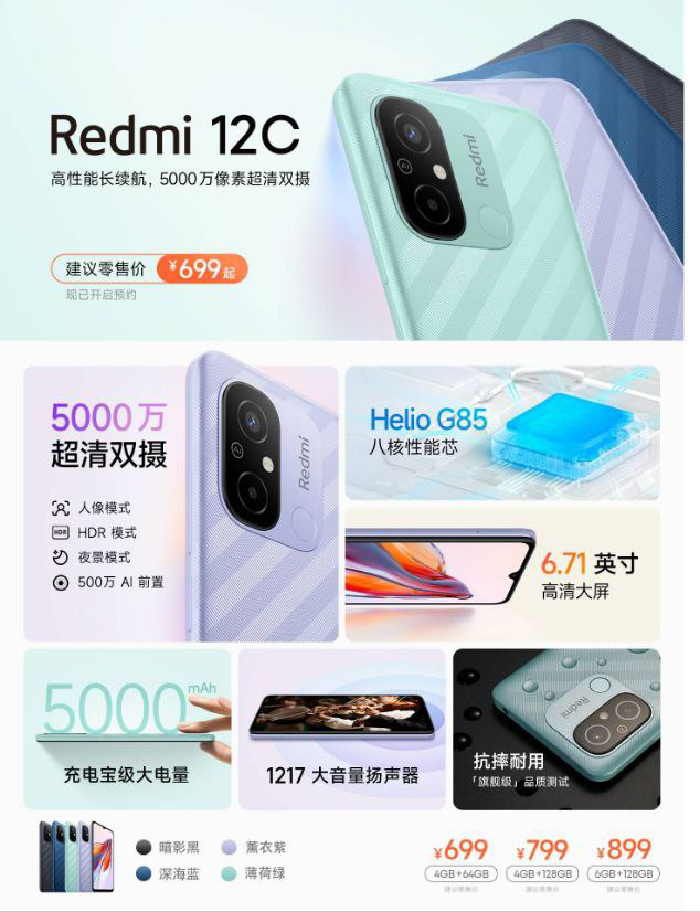 Режим Xiaomi Redmi 4