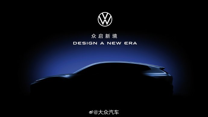 Volkswagen анонсировала кроссовер в «дизайне новой эры». Машина уже рассекречена