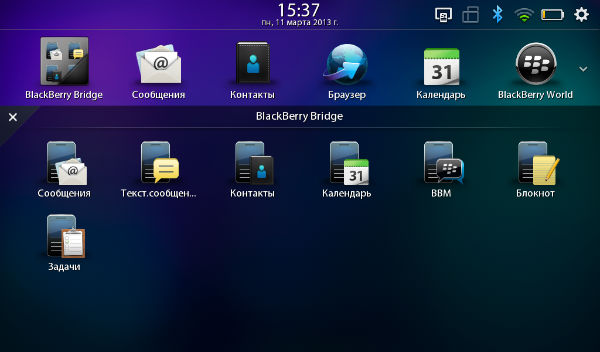 Скриншот BlackBerry PlayBook