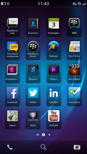 Скриншот BlackBerry Z30