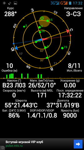 Обзор Digma iDxD4 3G. Скриншоты. Настройки GPS
