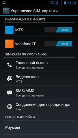 Обзор Digma iDxD4 3G. Скриншоты. Управление SIM-картами