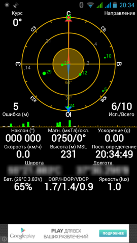 Обзор Fly IQ451. Скриншоты. Работа GPS