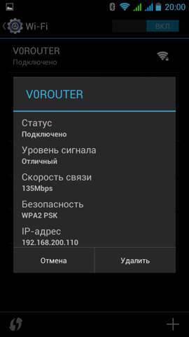 Обзор Fly IQ451. Скриншоты. Настройки Wi-Fi