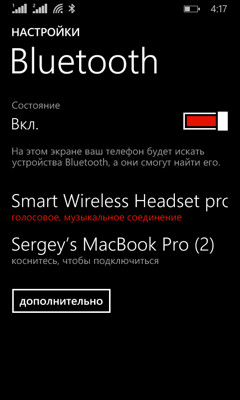 Обзор Highscreen WinJoy/WinWin. Скриншоты. Управление Bluetooth