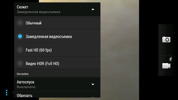 Программное обеспечение HTC One max для работы с камерой