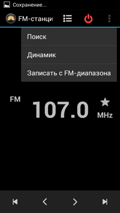 Обзор IRU M5302 Gzhel. Скриншоты. FM-радиоприемник