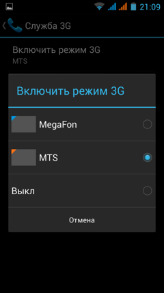 Обзор IRU M5302 Gzhel. Скриншоты. Управление SIM-картами