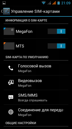 Обзор IRU M5302 Gzhel. Скриншоты. Управление SIM-картами