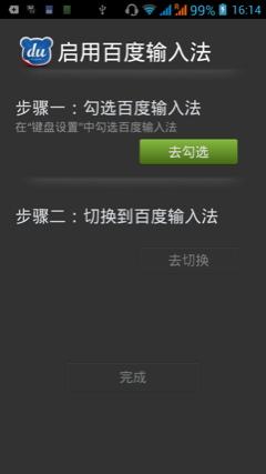 Обзор Jiayu G3. Скриншоты. Китайская клавиатура