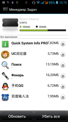 Обзор Jiayu G3. Скриншоты. Менеджер запущенных приложений