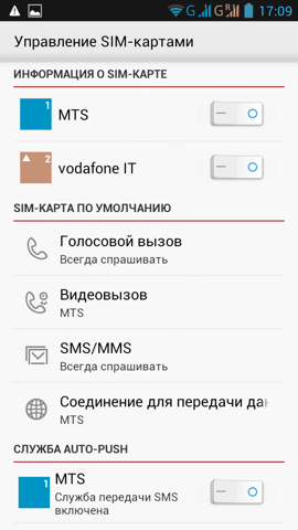 Обзор Lenovo S720. Скриншоты. Управление SIM-картами