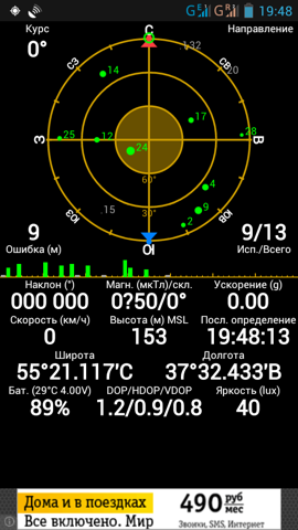Обзор Lenovo S720. Скриншоты. Настройки GPS
