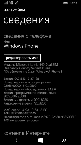 Обзор Microsoft Lumia 640. Скриншоты. Сведения о смартфоне