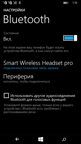 Обзор Microsoft Lumia 640. Скриншоты. Настройки Bluetooth