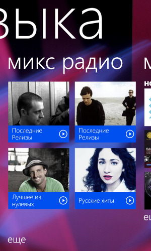 Windows Phone 8 и фирменные программы в Nokia Lumia 925