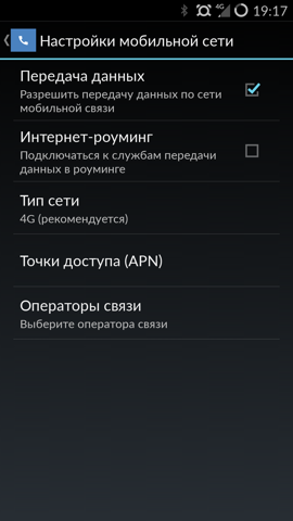 Обзор OnePlus One. Скриншоты. Настройки мобильной сети