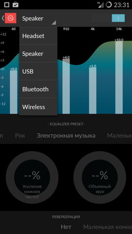 Обзор OnePlus One. Скриншоты. DTS effect