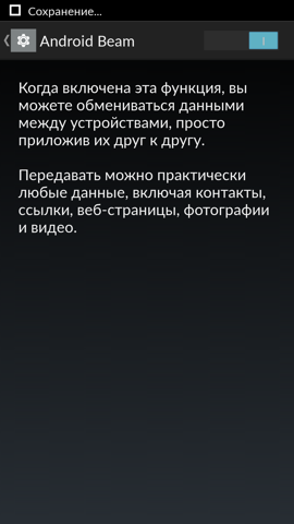 Обзор OnePlus One. Скриншоты. NFC