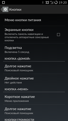 Обзор OnePlus One. Скриншоты. Настройки ОС