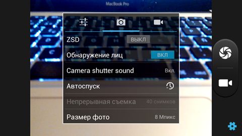 Обзор Prestigio MultiPhone PAP5044 Duo. Скриншоты. Настройки камеры