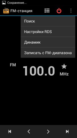 Обзор Prestigio MultiPhone PAP5044 Duo. Скриншоты. FM-радиоприемник