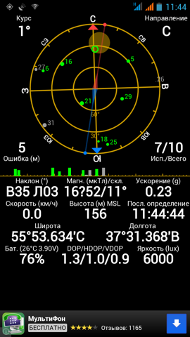 Обзор Prestigio MultiPhone PAP5044 Duo. Скриншоты. Работа GPS