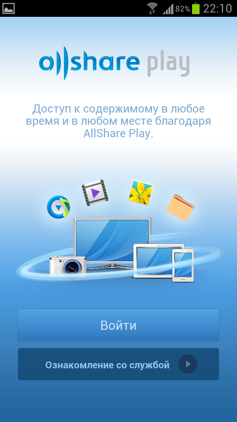 Обзор Samsung Galaxy S 3. Скриншоты. AllShare Play