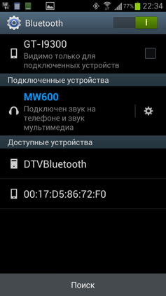 Обзор Samsung Galaxy S 3. Скриншоты. Настройки Bluetooth