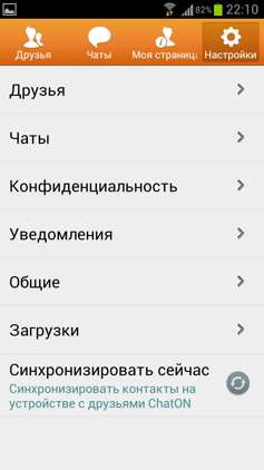 Обзор Samsung Galaxy S 3. Скриншоты. ChatON