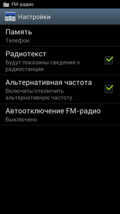 Обзор Samsung Galaxy S 3. Скриншоты. FM-радиоприемник