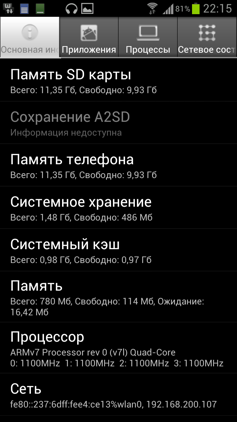 Обзор Samsung Galaxy S 3. Скриншоты. Информация о системе