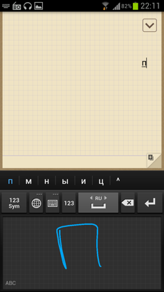 Обзор Samsung Galaxy S 3. Скриншоты. Клавиатура Samsung, распознавание рукописного текста