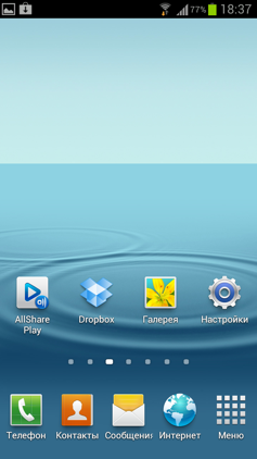 Обзор Samsung Galaxy S 3. Скриншоты. Основой экран системы