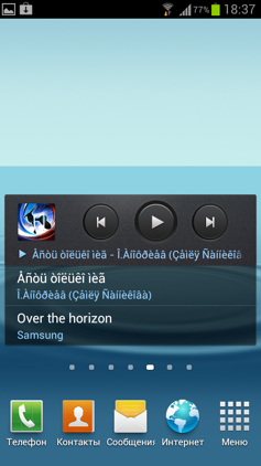 Обзор Samsung Galaxy S 3. Скриншоты. Основой экран системы