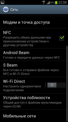 Обзор Samsung Galaxy S 3. Скриншоты. Настройки NFC