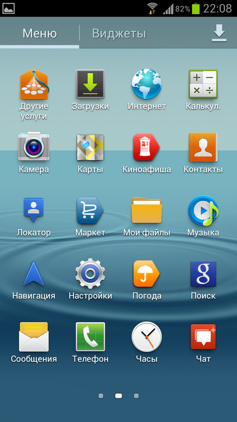 Обзор Samsung Galaxy S 3. Скриншоты. Список приложений
