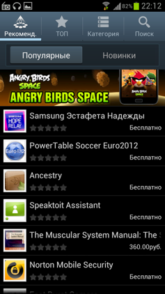 Обзор Samsung Galaxy S 3. Скриншоты. Samsung Apps