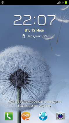 Обзор Samsung Galaxy S 3. Скриншоты. Экран блокировки