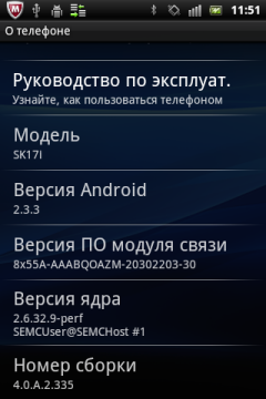 Обзор Sony Ericsson Xperia mini pro. Скриншоты. Информация о системе
