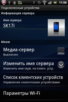Обзор Sony Ericsson Xperia mini pro. Скриншоты. Настройка DLNA