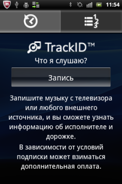 Обзор Sony Ericsson Xperia mini pro. Скриншоты. TrackID