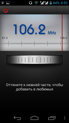 Обзор ZTE V880G. Скриншоты. FM-радио