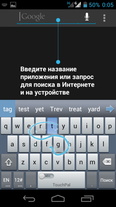 Обзор ZTE V880G. Скриншоты. TouchPal